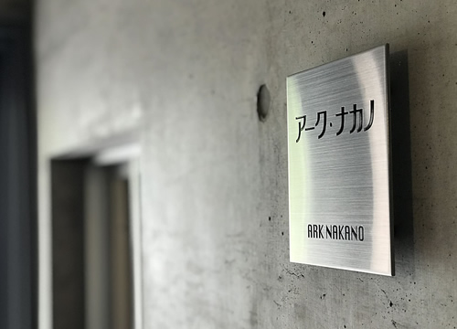 アークナカノ